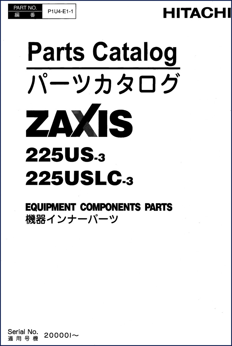 Hitachi Sumitomo 225US-3 Parts Catalog cover page 156 pages OEM