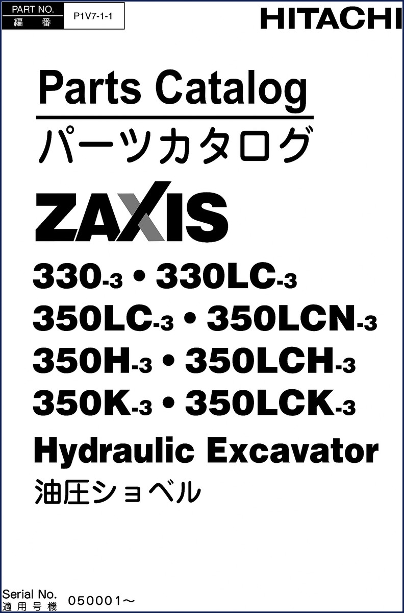 Hitachi Sumitomo 330-3 and 350-3 series parts catalog cover with OEM logo and model list
