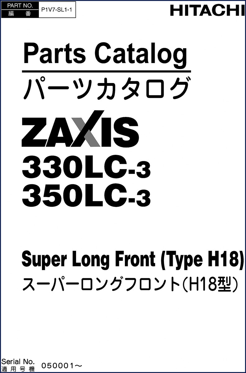 Hitachi Sumitomo 330LC-3 350LC-3 Parts Catalog cover with serial number range 050001 and up