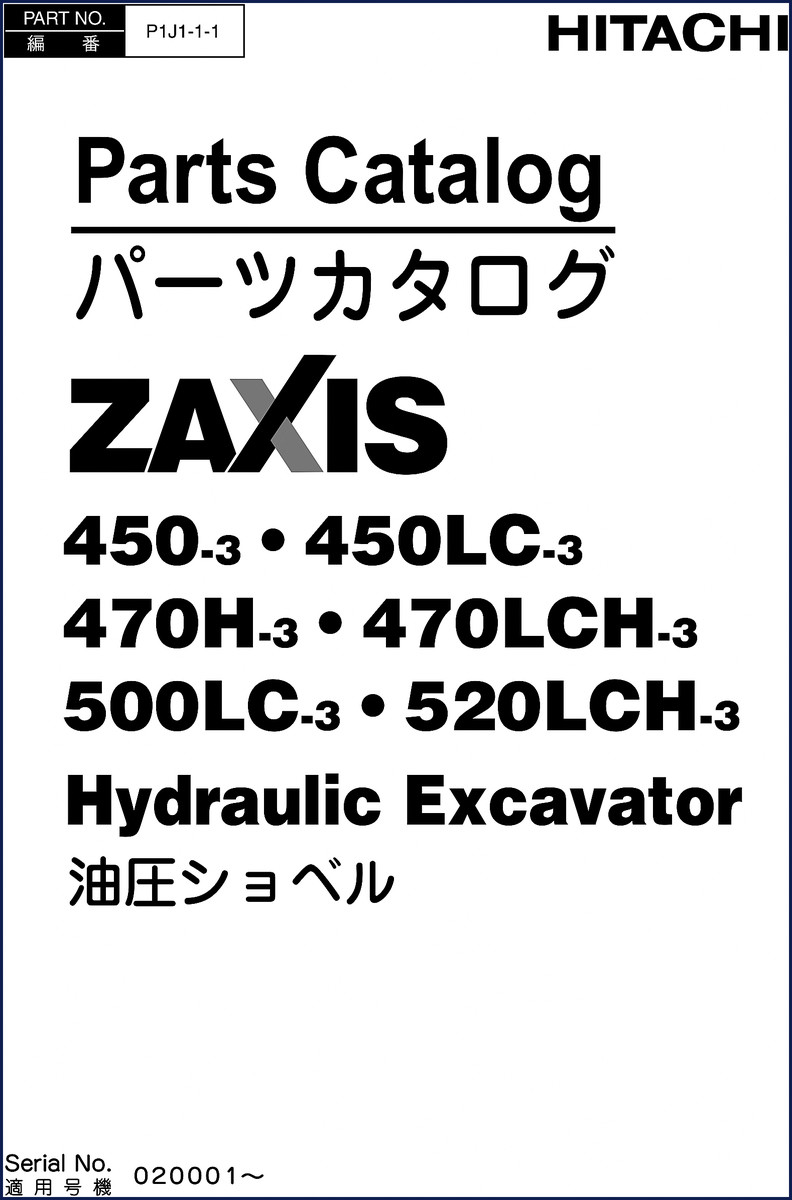 Hitachi Sumitomo 450-3 series Parts Catalog cover - OEM factory document