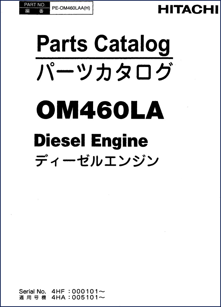 Hitachi Sumitomo OM460LA Parts Catalog cover page exploded view diesel engine