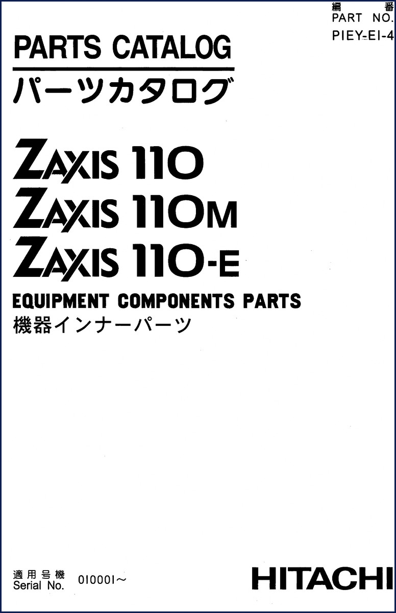 Hitachi Sumitomo ZAXIS 110 Parts Catalog cover - 228 pages PDF