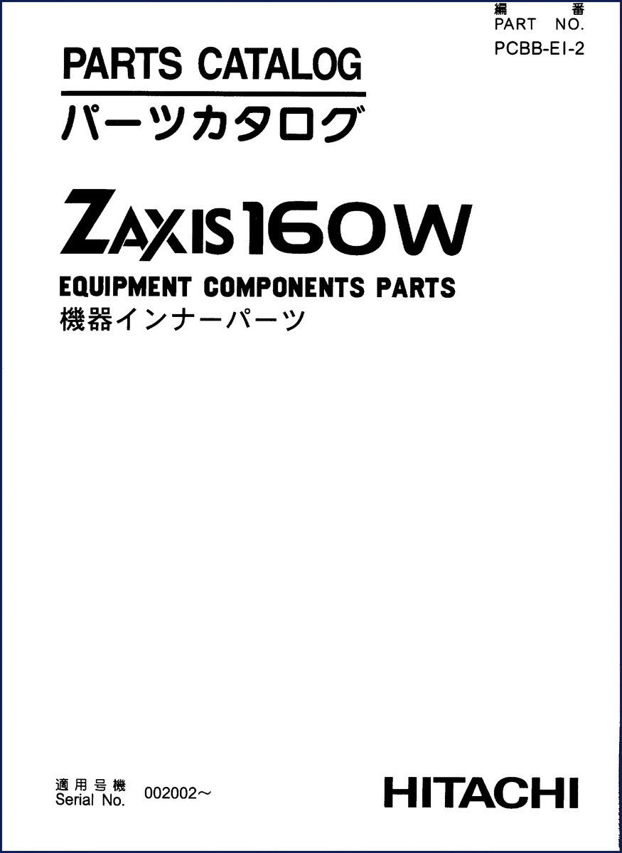 Hitachi Sumitomo ZAXIS 160W Parts Catalog cover - 363 page OEM factory parts manual for wheeled excavator