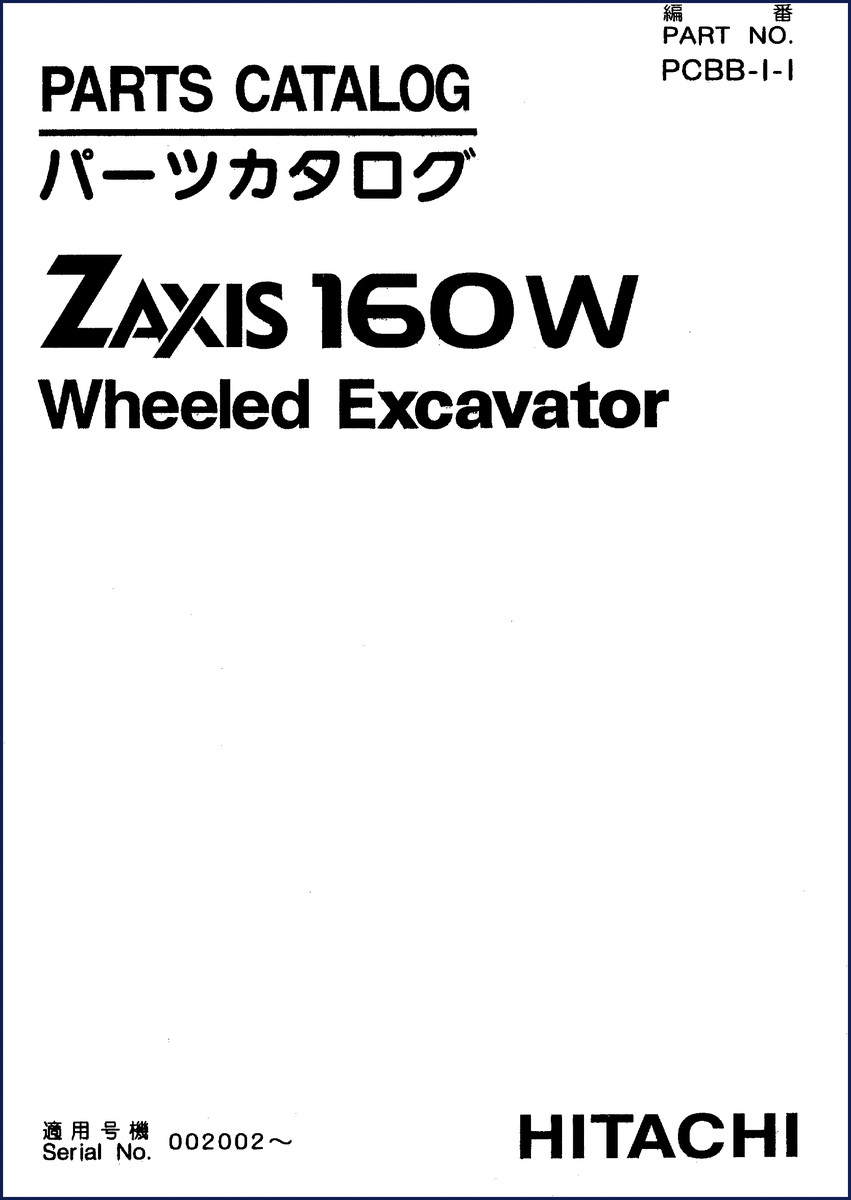 Hitachi Sumitomo ZAXIS 160W Parts Catalog cover page showing wheeled excavator and official Hitachi logo