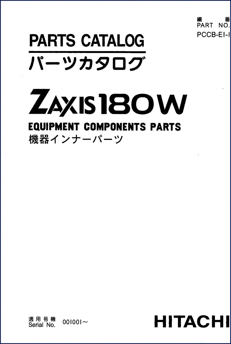 Hitachi Sumitomo ZAXIS 180W Parts Catalog cover – factory OEM parts manual