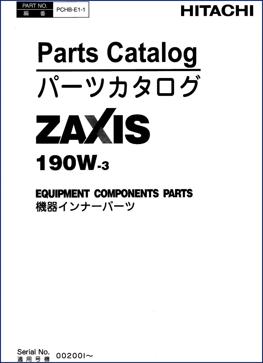 Hitachi Sumitomo ZAXIS 190W-3 Parts Catalog cover – 356 pages factory part book