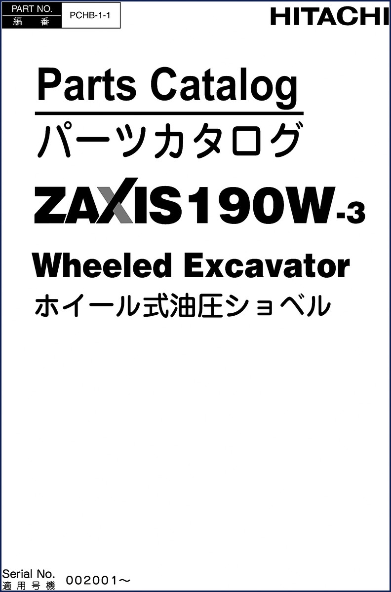 Hitachi Sumitomo ZAXIS 190W-3 Parts Catalog cover page showing wheeled excavator