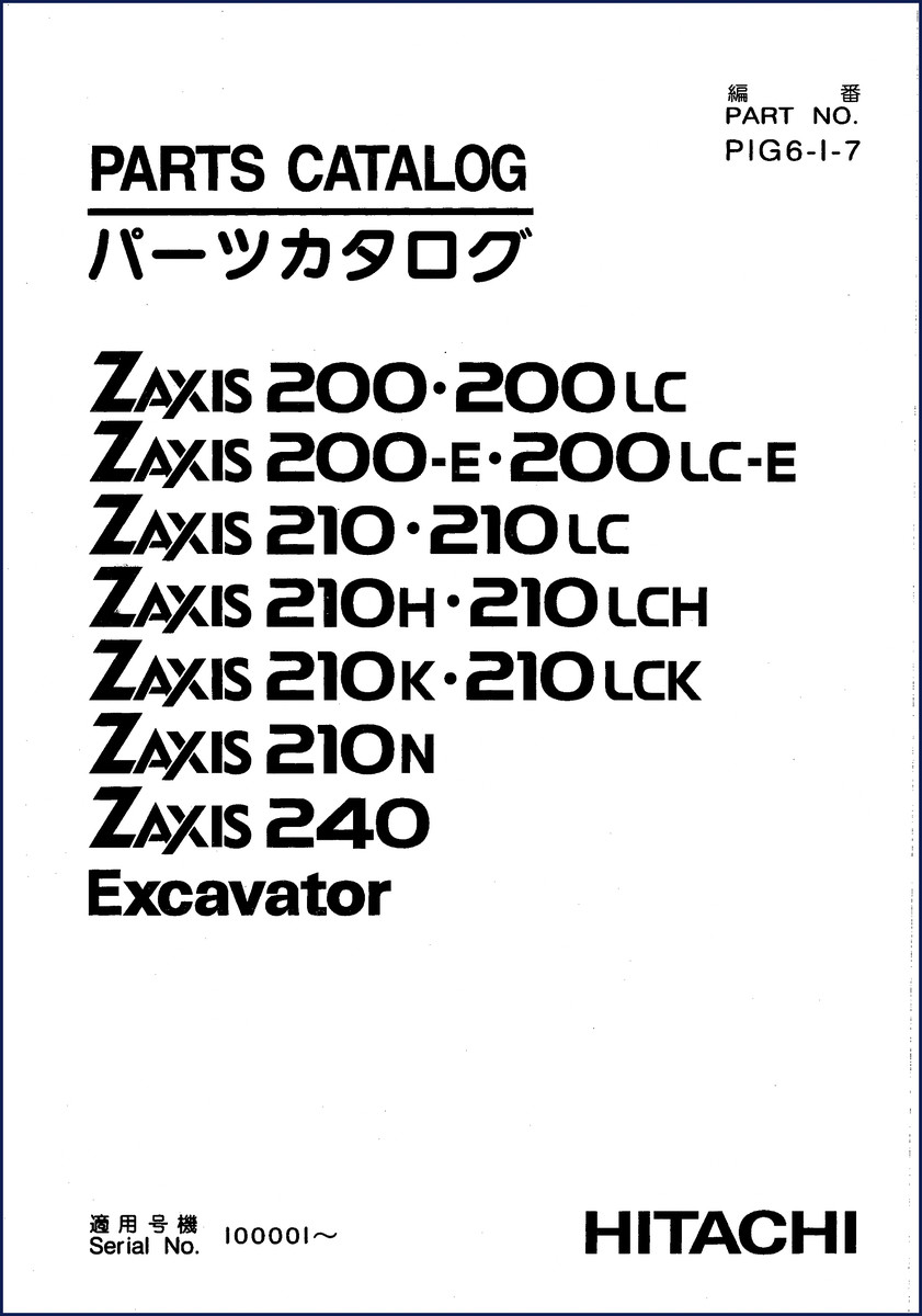Hitachi Sumitomo ZAXIS 200 series excavator parts catalog cover – OEM 872 pages