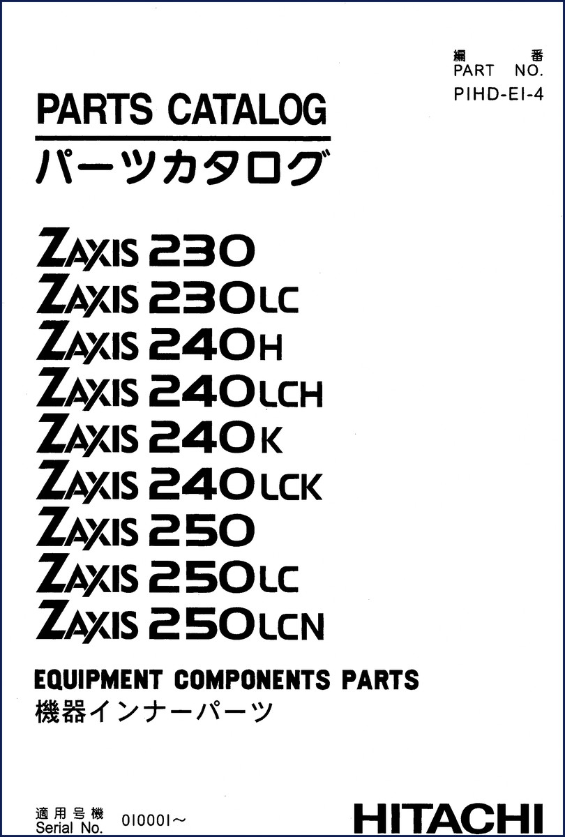 Hitachi Sumitomo ZAXIS 230 series parts catalog cover - 200 pages OEM