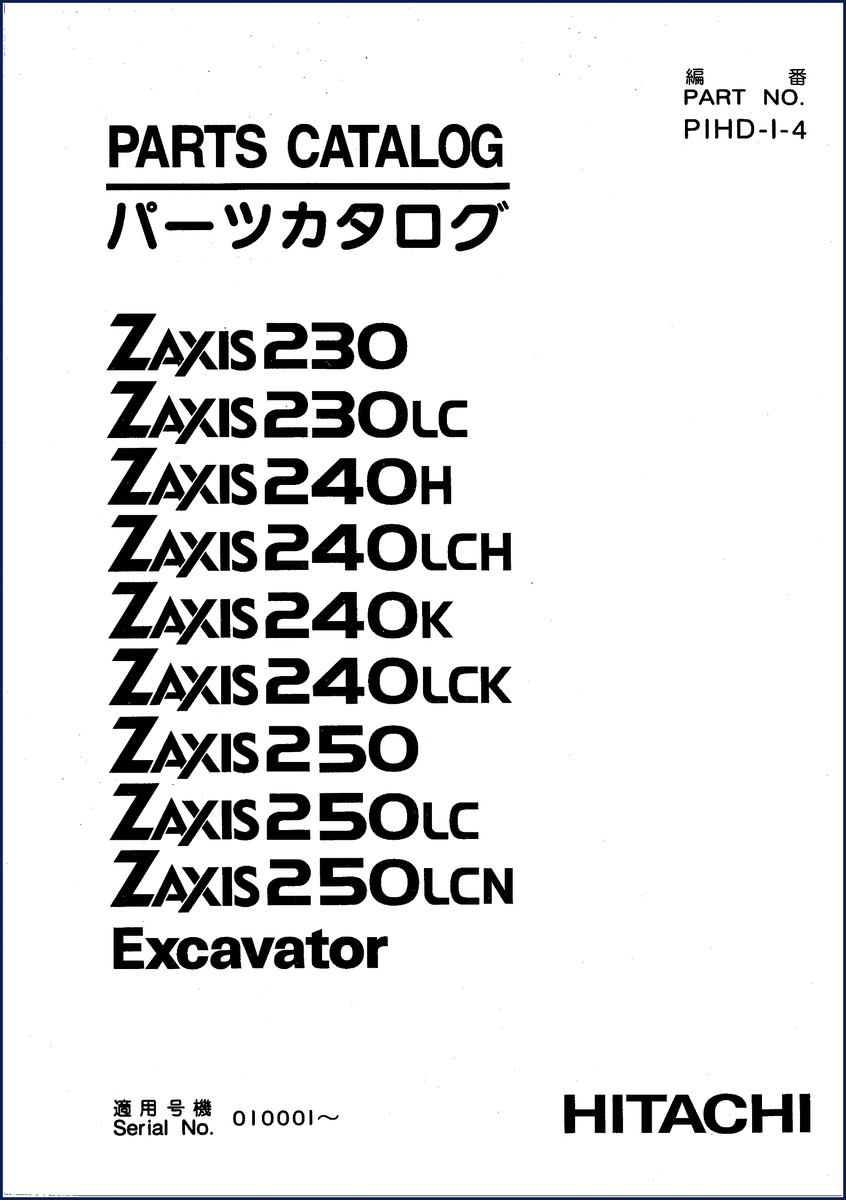 Hitachi Sumitomo ZAXIS 230 series parts catalog cover - 694 pages OEM factory document