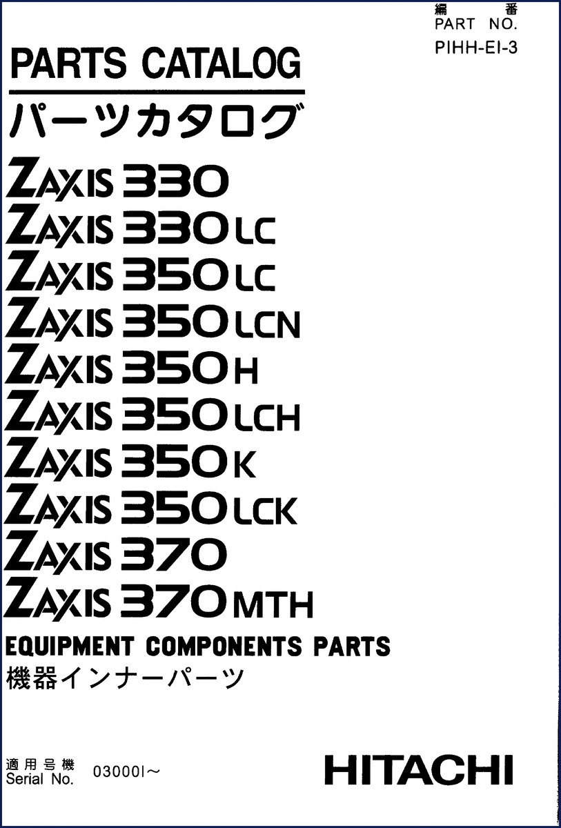 Hitachi Sumitomo ZAXIS 330 parts catalog cover – factory OEM documentation for excavator hydraulic components