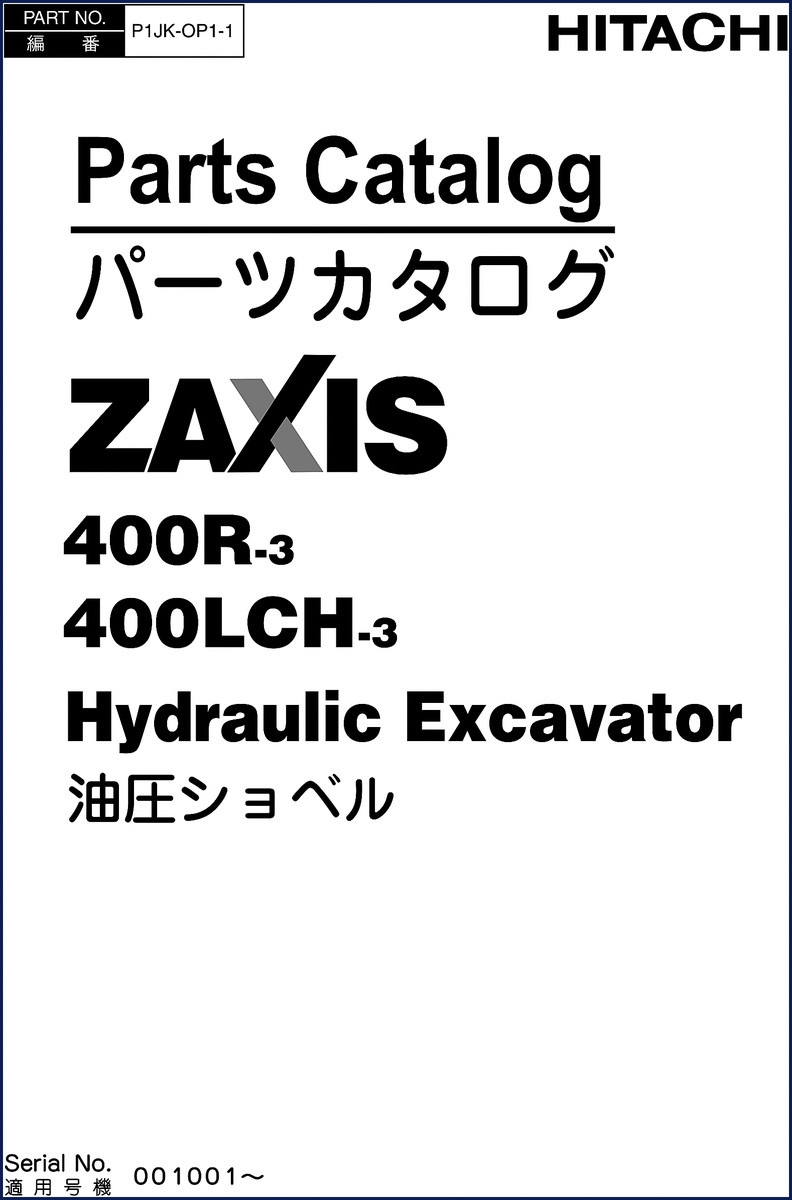 Hitachi Sumitomo ZAXIS 400R-3 400LCH-3 Parts Catalog cover – factory OEM document