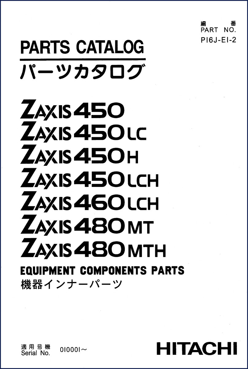 Hitachi Sumitomo ZAXIS 450 series parts catalog cover - 274 pages factory OEM document