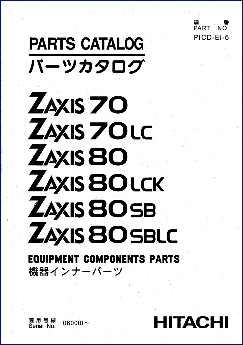 Hitachi Sumitomo ZAXIS 70 ZAXIS 80 series parts catalog cover