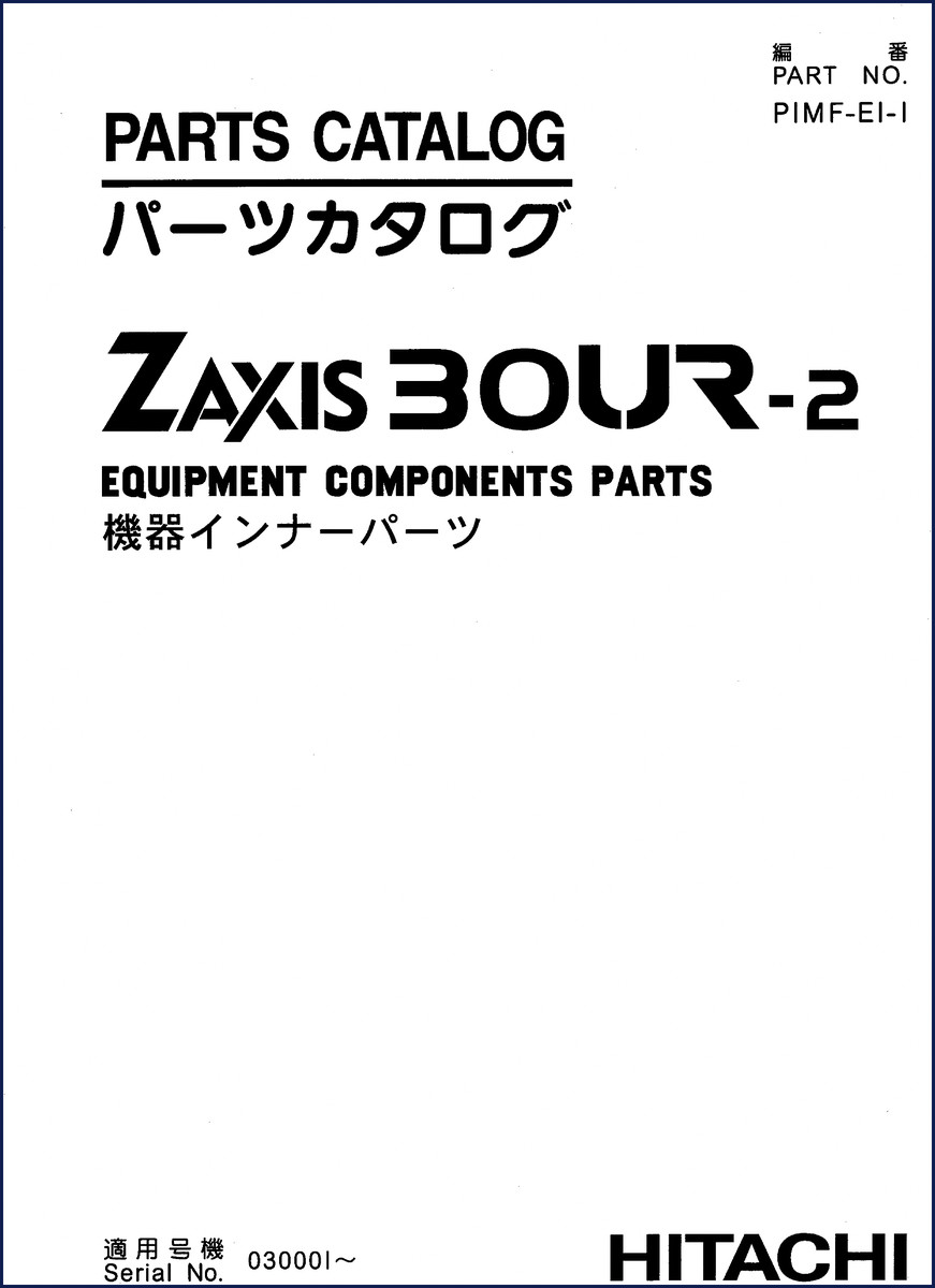 Hitachi Sumitomo ZAXIS BOUR-2 Parts Catalog cover - factory OEM manual for excavator components