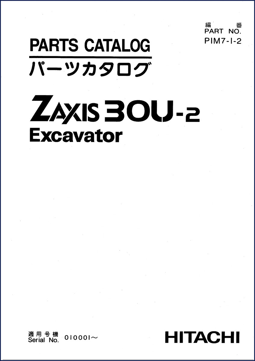 Hitachi Sumitomo ZAXIS Parts Catalog cover – 308 pages, OEM factory manual