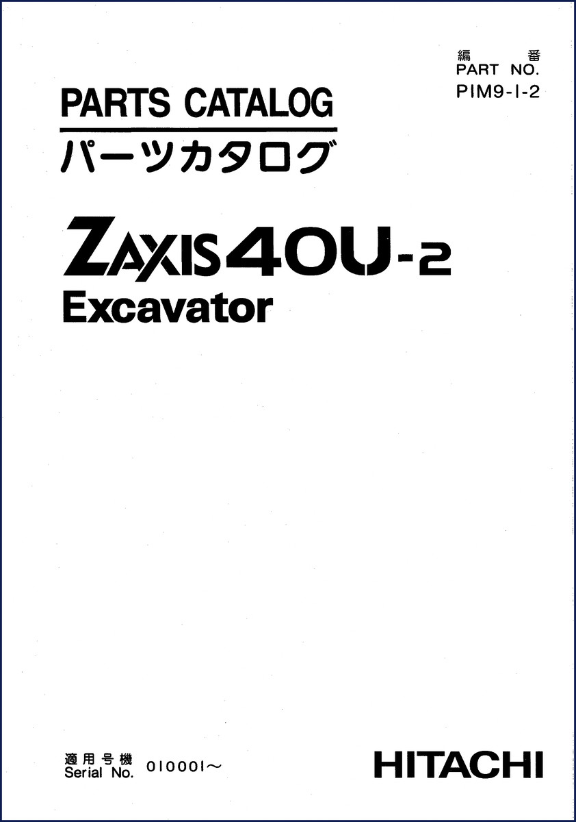 Hitachi Sumitomo ZAXIS40U-2 Parts Catalog cover - 342 page OEM document
