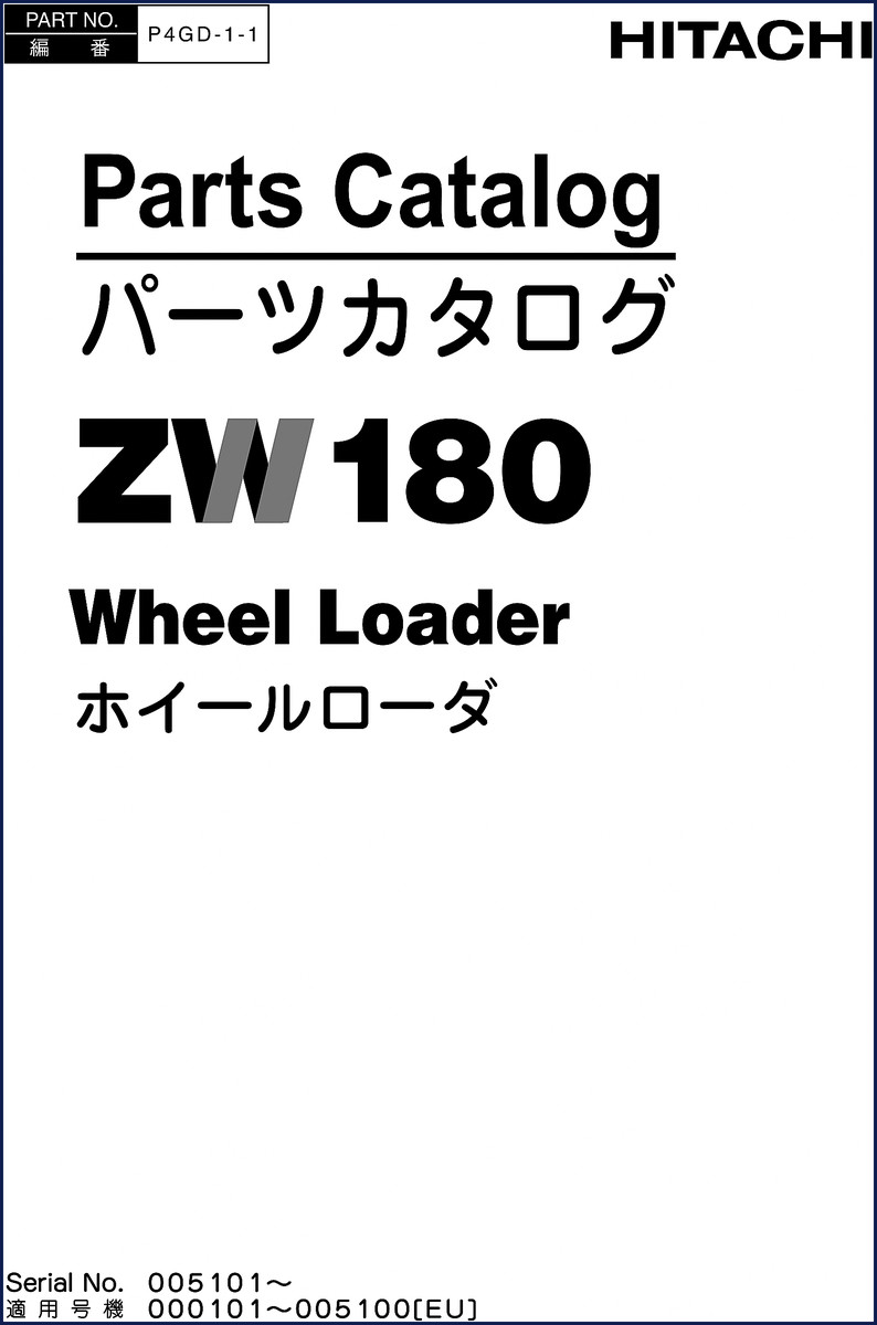 Hitachi Sumitomo ZW180 Wheel Loader Parts Catalog cover page – 396 page OEM factory parts catalog