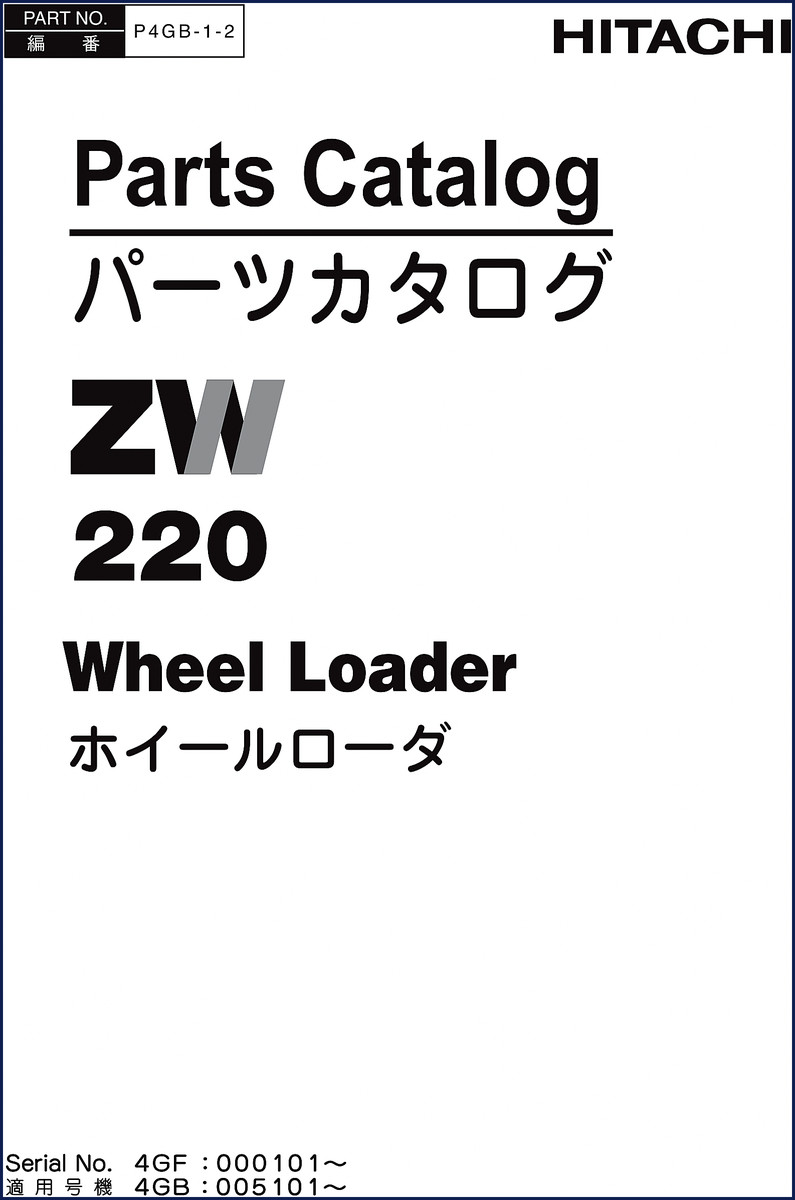 Hitachi Sumitomo ZW220 Parts Catalog cover page showing 444 pages factory OEM manual