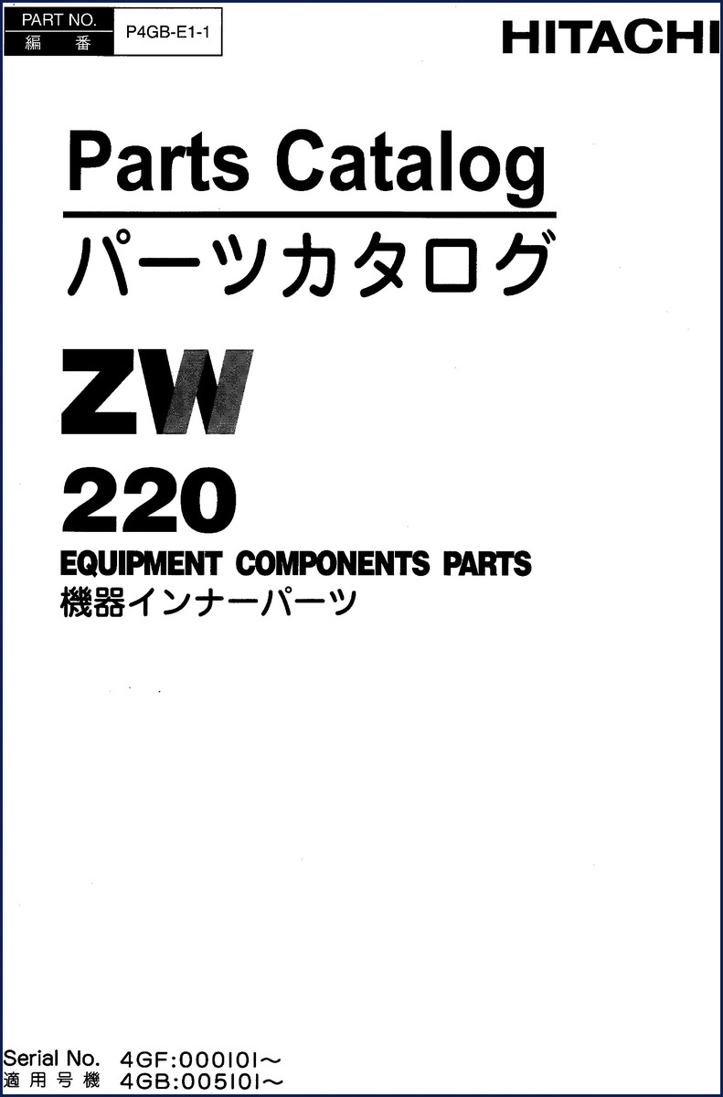 Hitachi Sumitomo ZW220 Parts Catalog cover page - 274-page OEM manual