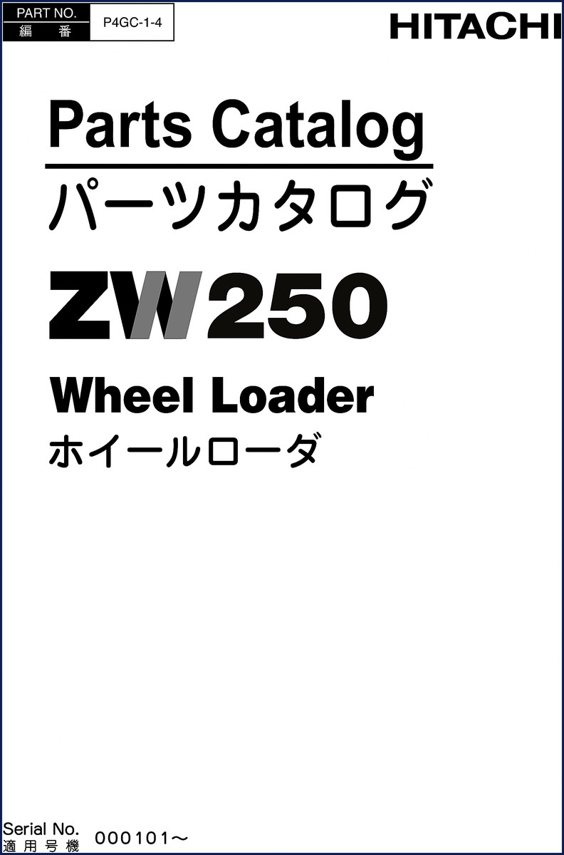 Hitachi Sumitomo ZW250 Parts Catalog - exploded view of engine and cooling sections