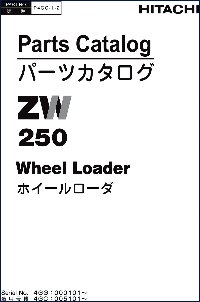 Hitachi Sumitomo ZW250 Parts Catalog cover showing wheel loader and part number index