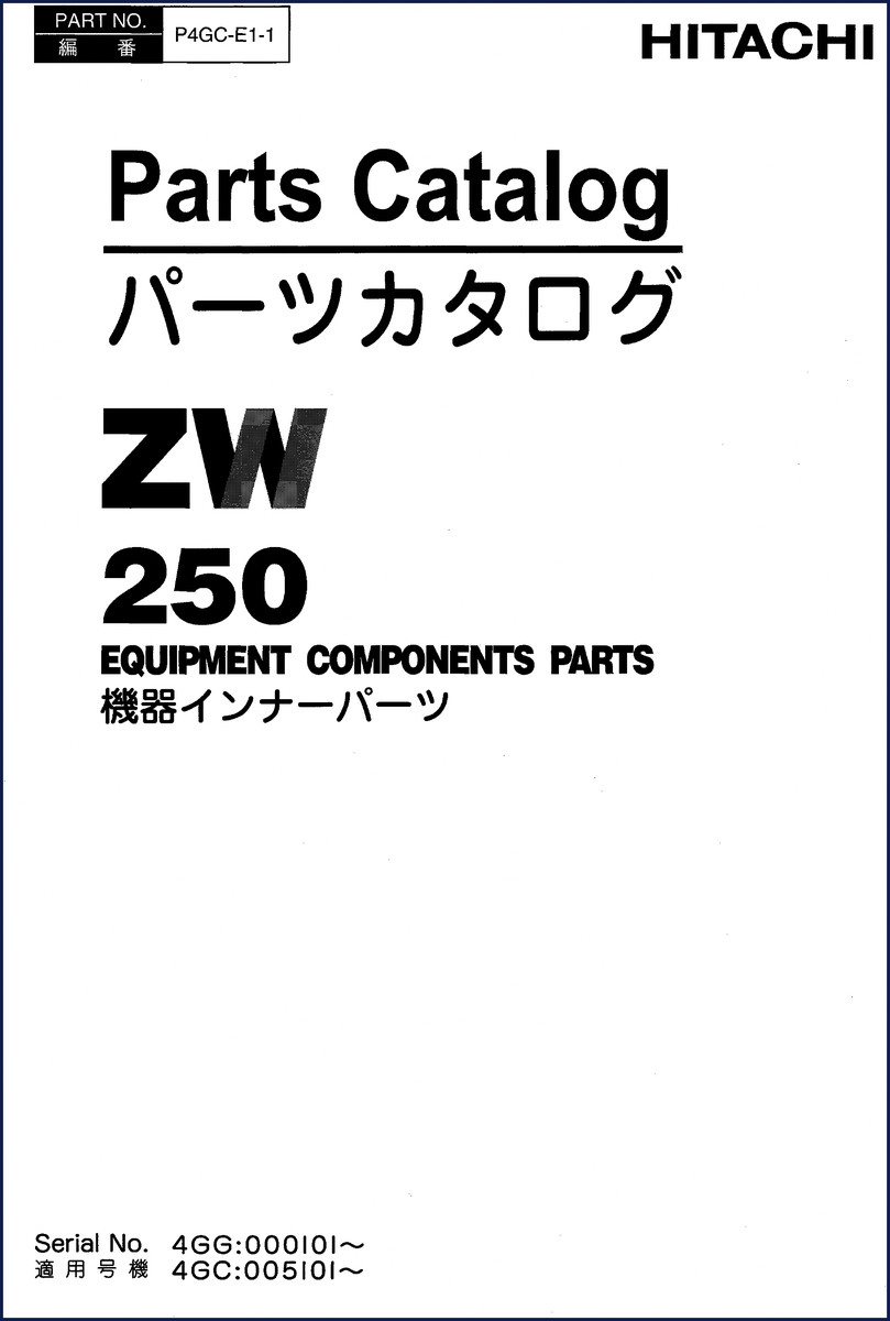 Hitachi Sumitomo ZW250 Parts Catalog cover – 268 pages OEM factory publication