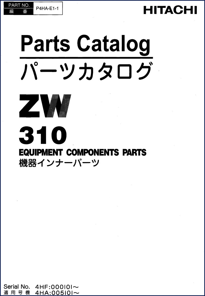 Hitachi Sumitomo ZW310 Parts Catalog cover – 192-page OEM factory parts catalog