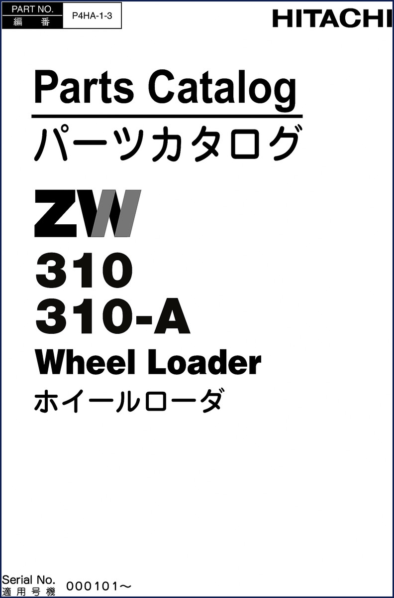 Hitachi Sumitomo ZW310 ZW310-A Wheel Loader OEM Parts Catalog cover page