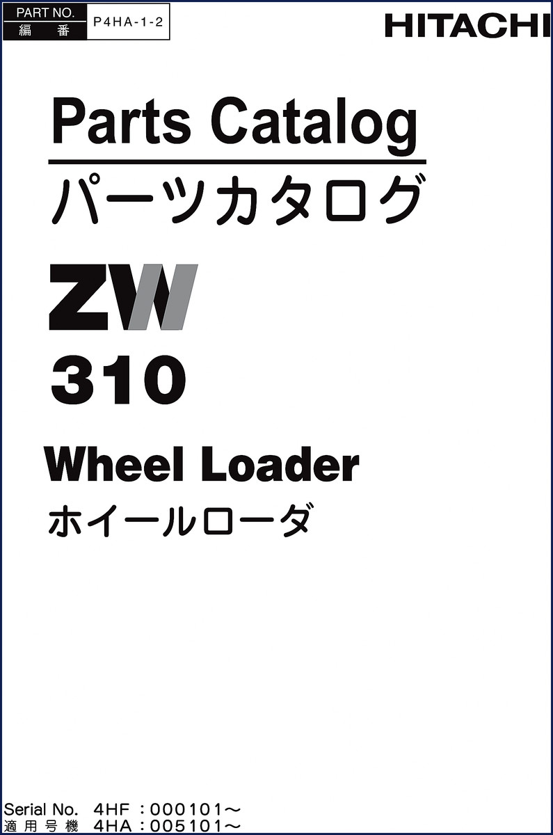 Hitachi Sumitomo ZW310 Parts Catalog cover page showing the wheel loader and serial number ranges 4HF and 4HA