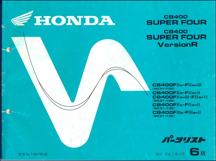 1995 Honda CB400 SUPER FOUR Parts Catalog cover with model list