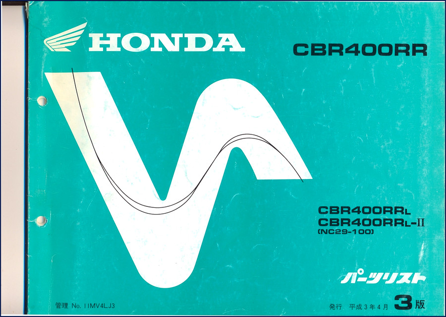 1991 Honda CBR400RR, CBR400RRL, CBR400RRL-II OEM Parts Catalog cover showing Fighting Red color photo