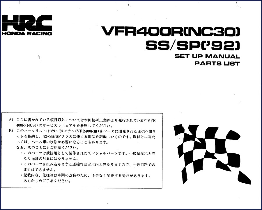 Honda VFR400R 1992 Parts Catalog cover with HRC logo, set up manual and parts list document