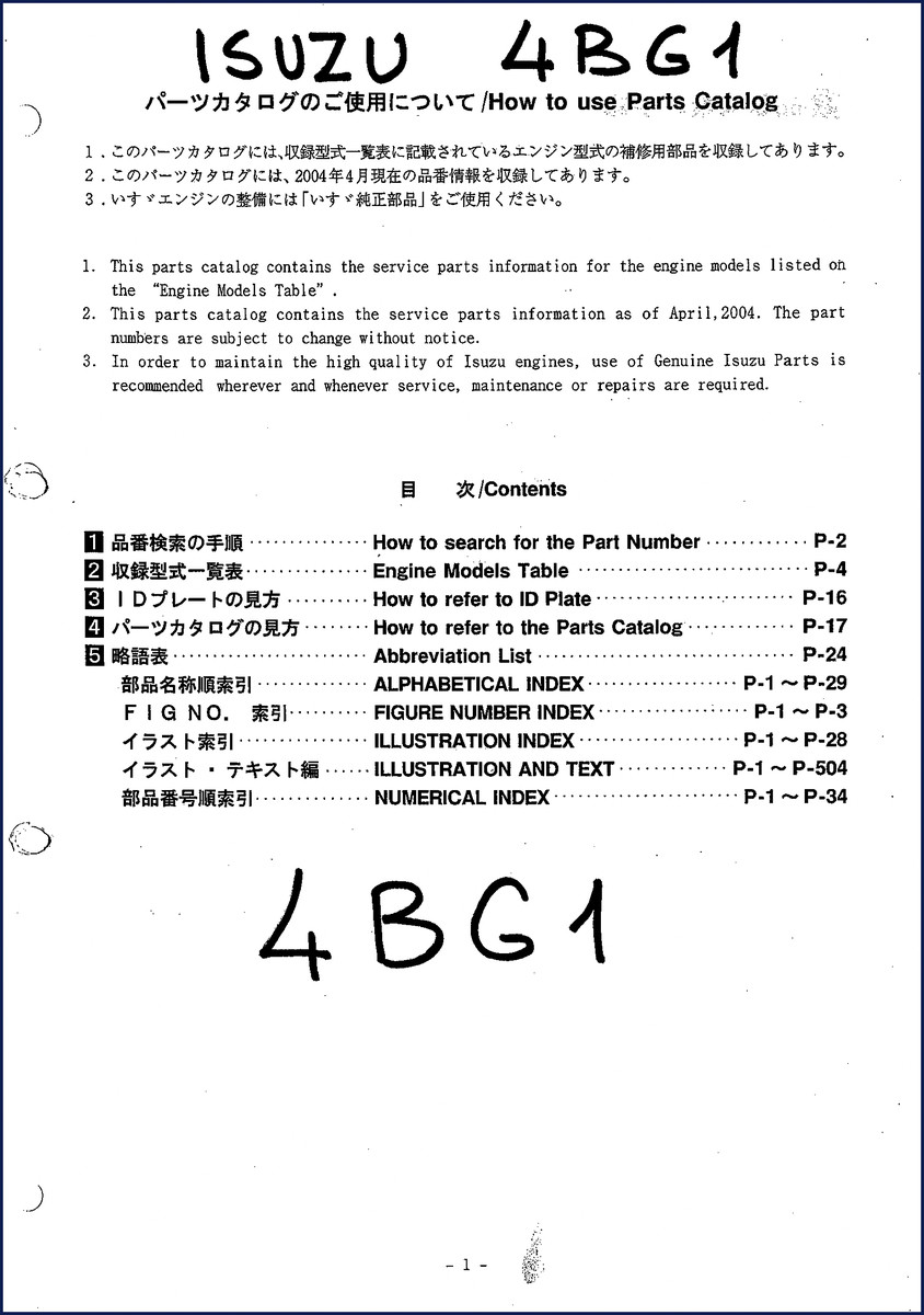 Isuzu 4BG1 2004 Parts Catalog cover page showing engine model and factory logo