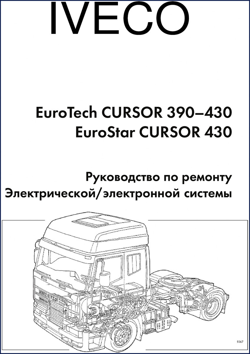 Iveco EuroTech EuroStar CURSOR repair manual cover showing electrical system diagram