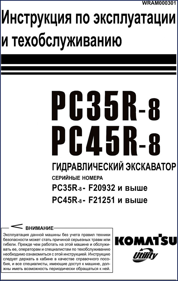 Komatsu PC35R-8 and PC45R-8 user manual cover page