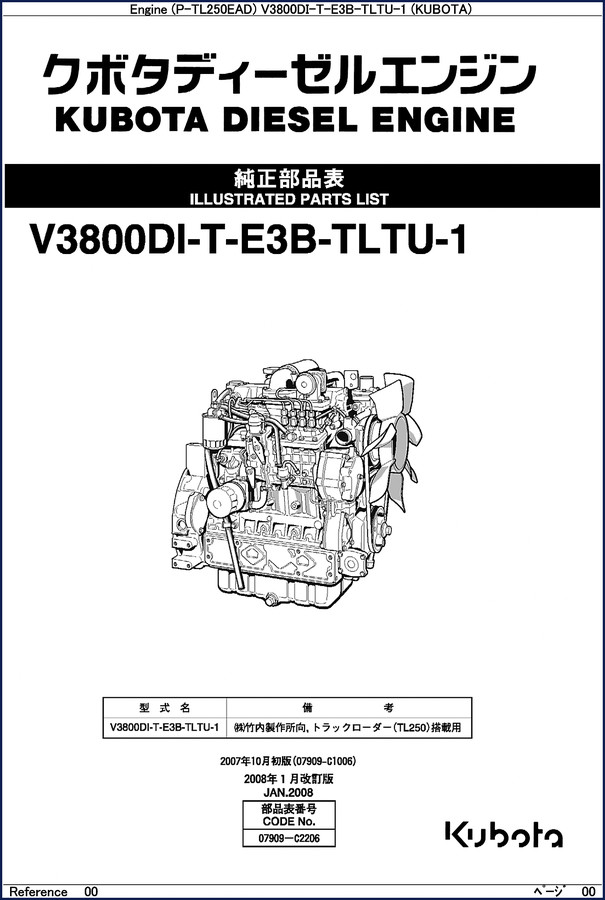 Kubota V3800DI-T-E3B-TLTU-1 Parts Catalog cover – official factory document