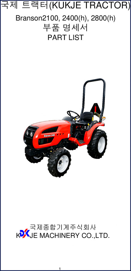 Kukje 2100 2400 2400h 2800 2800h parts catalog cover showing tractor
