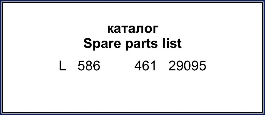 Liebherr L 586 2011 Parts Catalog cover – OEM factory spare parts list for wheel loader