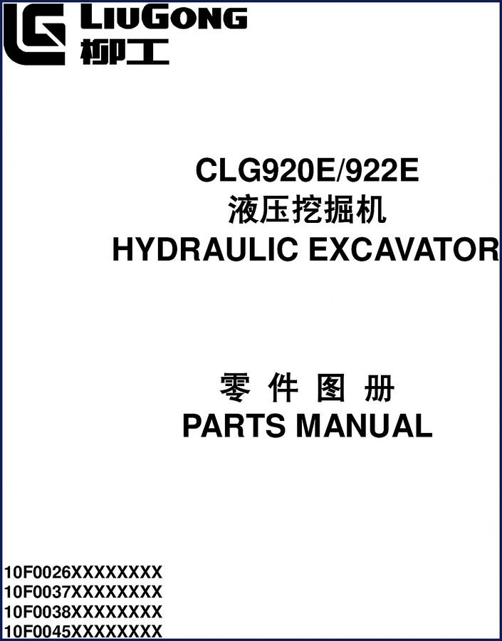 Liugong CLG920E 922E 2014 Parts Catalog cover and sample exploded view