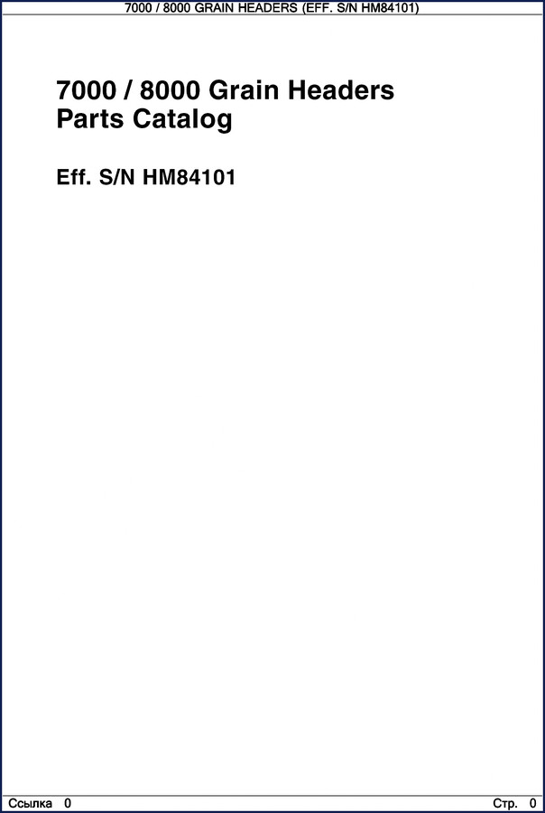 Massey Ferguson 7000 8000 Grain Headers Parts Catalog 2006 – Factory OEM Document Cover