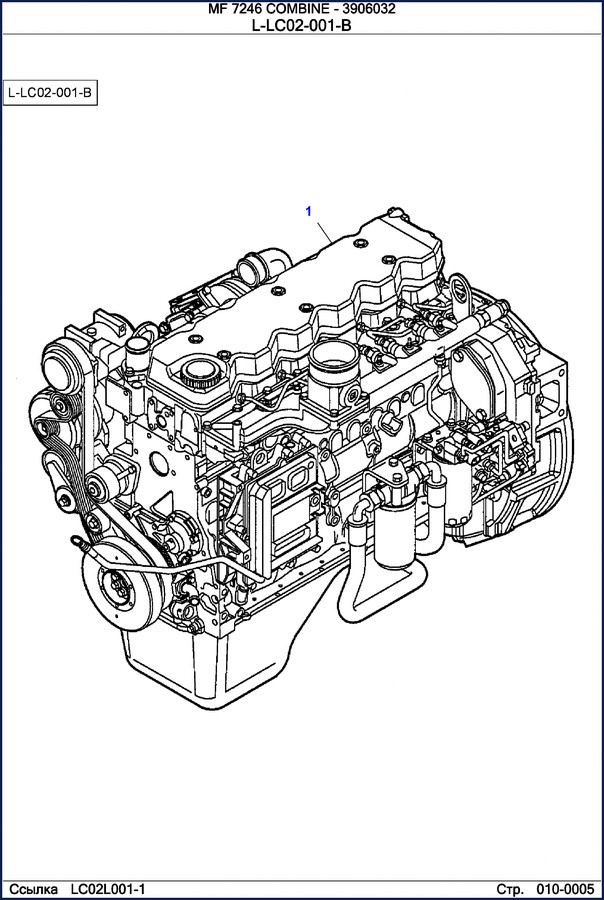 Massey Ferguson 7246 COMBINE Parts Catalog - 842 pages OEM factory document