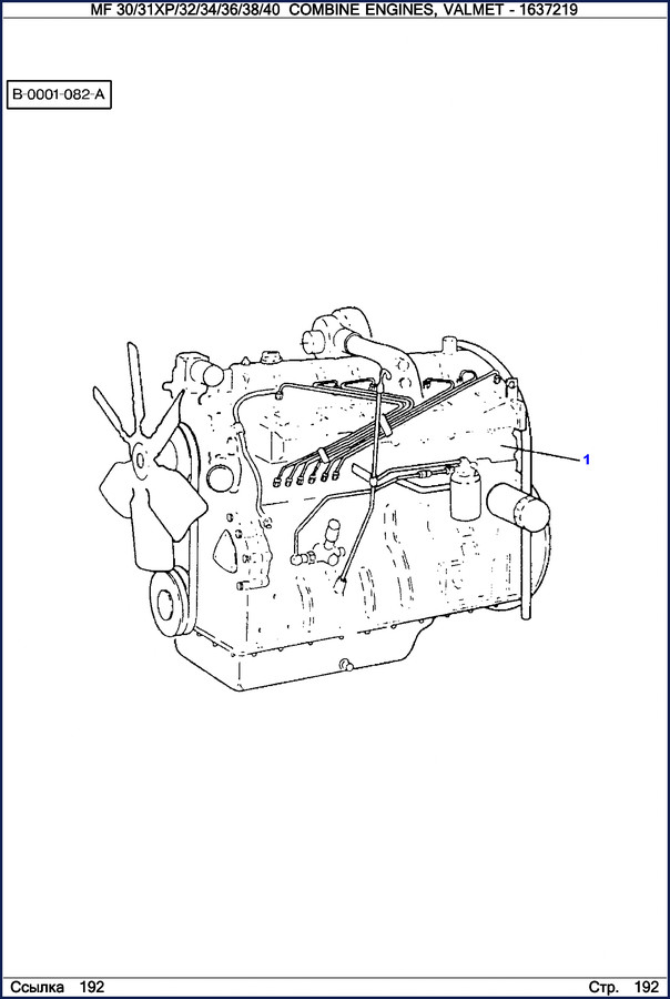 Massey Ferguson MF 30 combine engine parts catalog cover