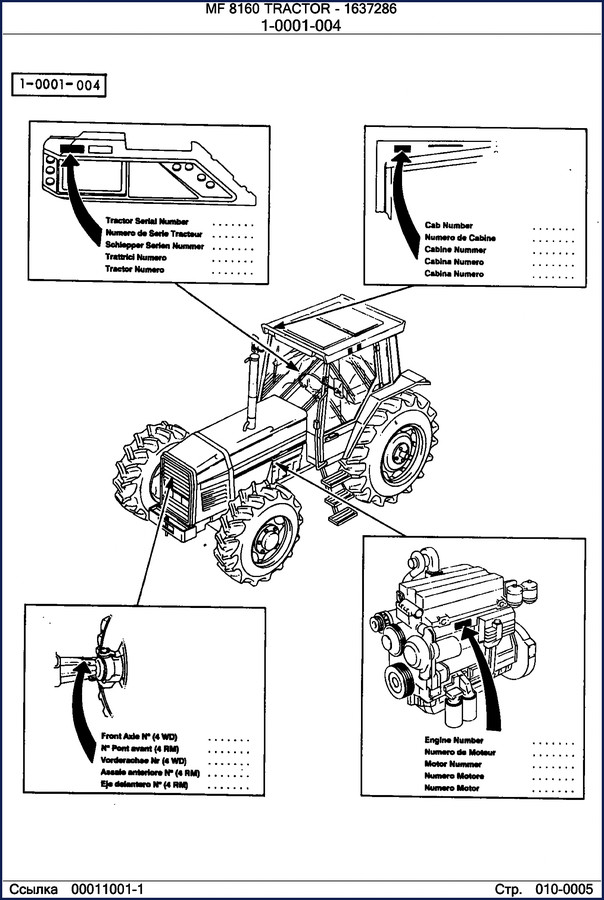 HMF 8160 Technical Manual cover showing tractor diagram and part numbers