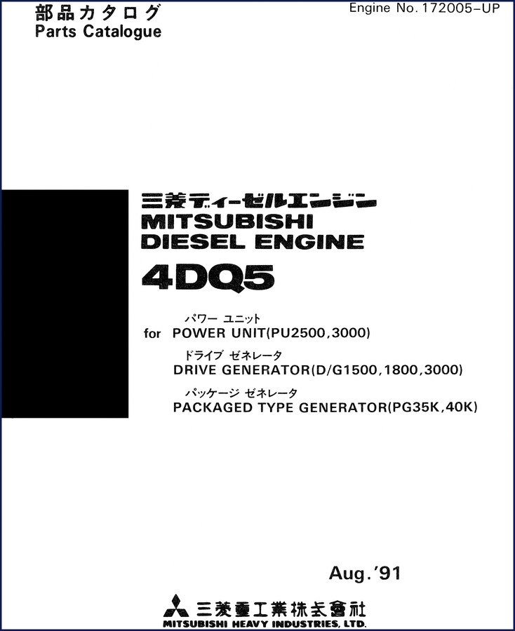 Mitsubishi 4DQ5 1991 Parts Catalog – OEM factory exploded diagrams and part numbers for diesel engine rebuild