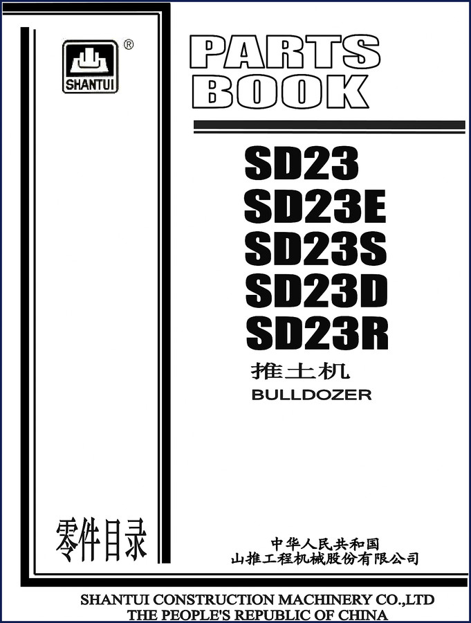 Shantui SD23 series Bulldozer Parts Catalog cover – OEM 332-page parts book