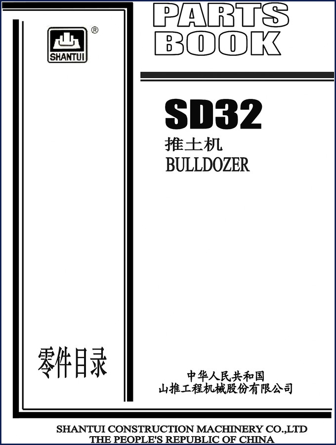 Shantui SD32 Bulldozer Parts Catalog – 354 pages OEM factory book showing exploded diagram of engine mounting assembly