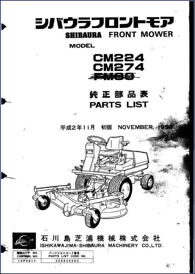 Shibaura CM224 CM274 1994 Parts Catalog cover showing front mower and model numbers