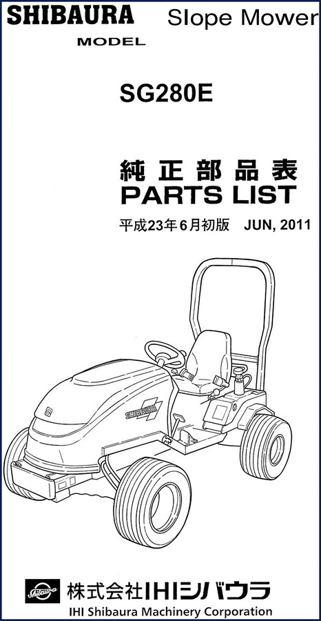 Shibaura SG280E 2011 Workshop Manual cover page