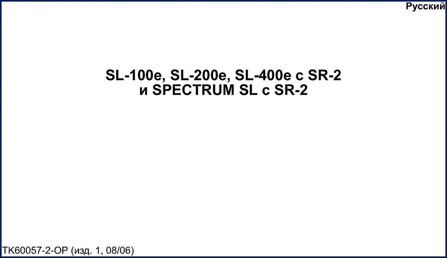 Thermo King SL-100e SL-200e SL-400e SPECTRUM SL 2006 Operators Manual cover